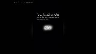 هُوَ الَّذِي جَعَلَ الشَّمْسَ ضِيَاءً وَالْقَمَرَ نُورًا وَقَدَّرَهُ مَنَازِلَ