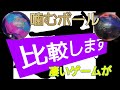 【噛む】ボールの投げ比べ！　同じ噛むでも使い方は別！　ピンアクションはどちらも負けてない！！