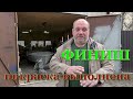 #2 Финал покраски корпуса лодки снаружи и внутри. Подводим итоги исправляем ошибки и косяки