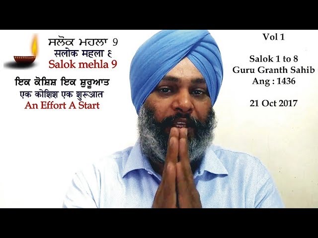 Salok Mehla 9 Vol 1 (Salok 1 to 8) @BhaiSahebJI