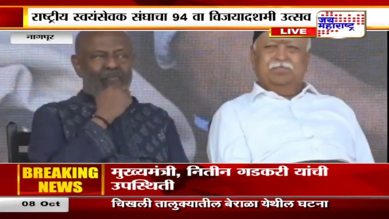 clipping नागपूरमध्ये राष्ट्रीय सेवा संघाचा 94 वा विजयादशमी उत्सव