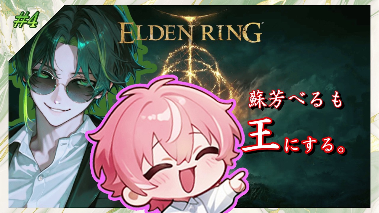 【ELDEN RING/ゲーム実況】ファルムアズラまで行きたい。ファルムアズラまで行ったらクリアしたい【孔雀エメ】