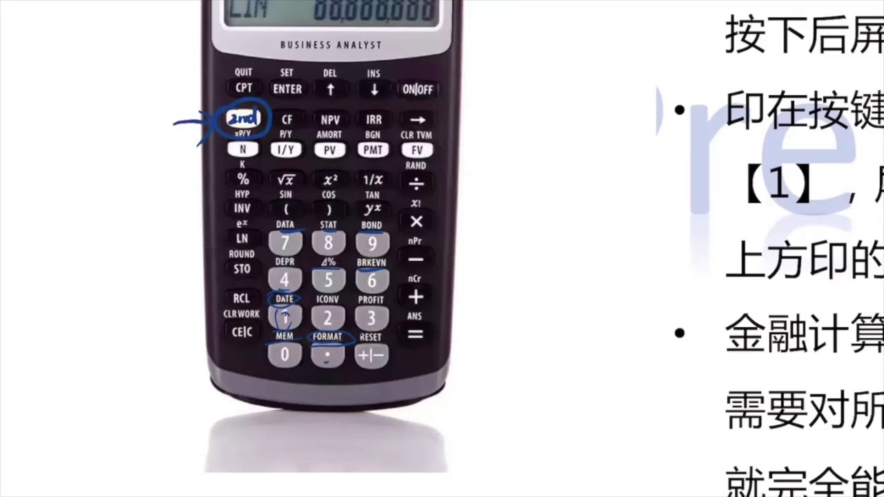 最全cfa金融计算器使用教程part1 Youtube 最全cfa金融计算器使用教程part1 Youtube