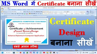 MS Word में Certificate कैसे बनाएं? | How to Make Certificate in MS Word | (सबसे आसान तरीका) #msword