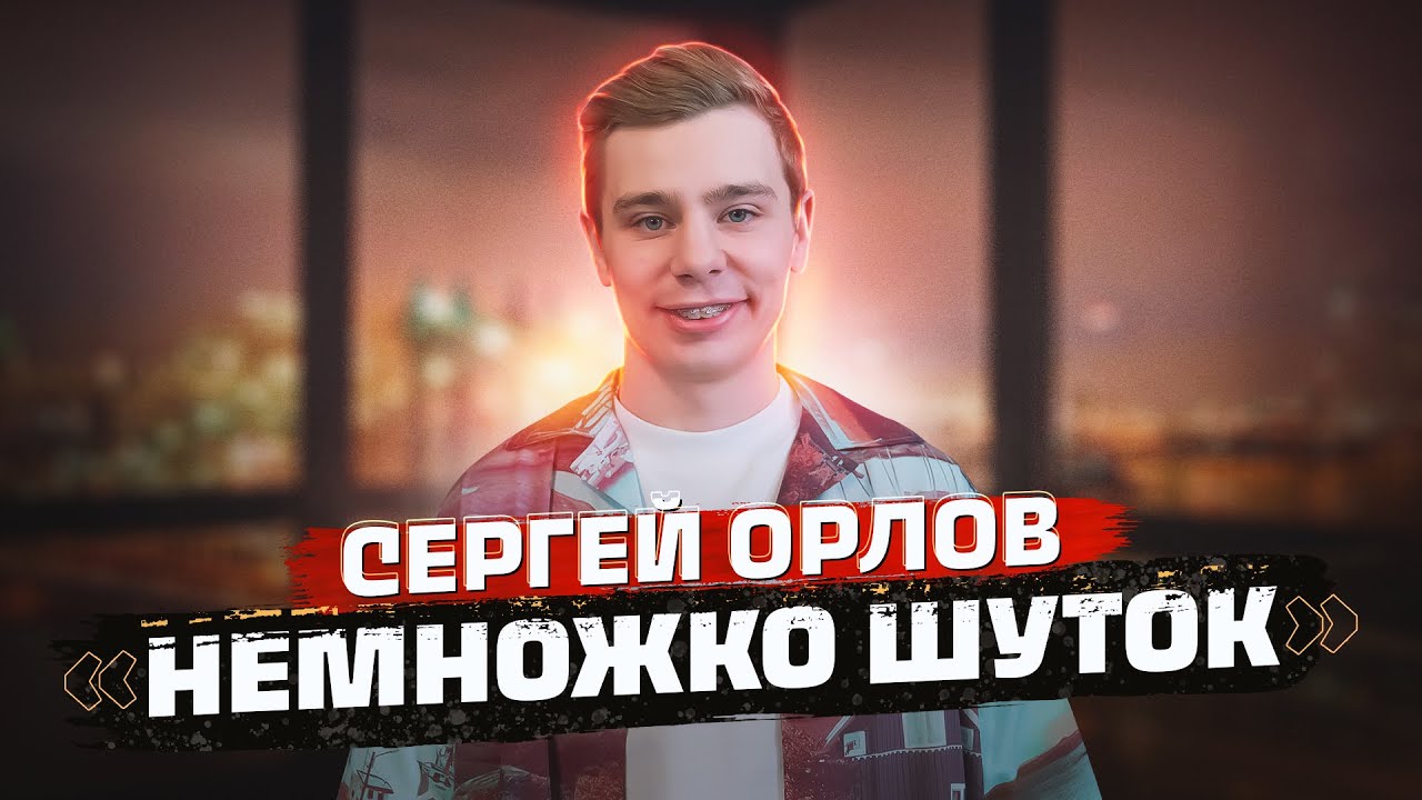 Сергей орлов про камаз