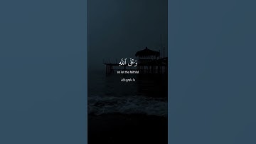 ‎سورة التغابن | Surah At-Taghabun | سورەتی التغابن