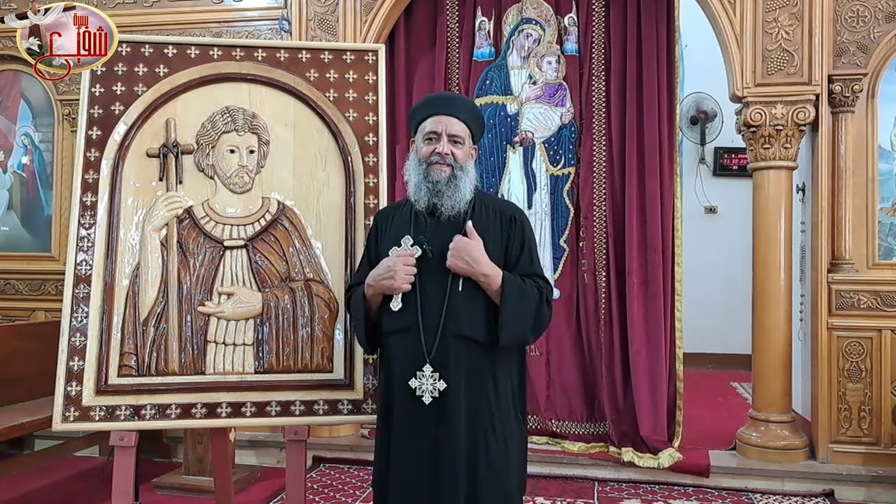 حصرى ظهور الشهيد باجوش لسيدة وشفاها من ورم سرطانى شفيع الضيقات بيفرح الجميع