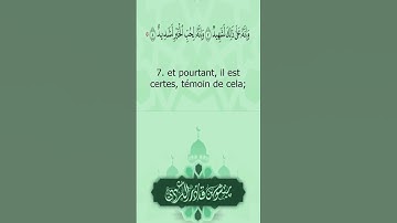 Sourate Al-Adiyat | Peshawa Al-Kurdi (100) سورة العاديات | بيشةوا قادر الكردي