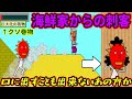 【ゆっくり実況バカゲー】スーパーピチピチガールヒコ美#1