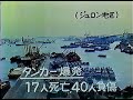 1978.10.12 民放ニュース
