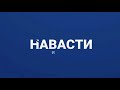 ШАШ/ЦКТЗ ТВ - Заставка новостей (08.02.2021-н.в.)