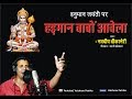         navdeep bikaneri bhajan babo ghare aawela  