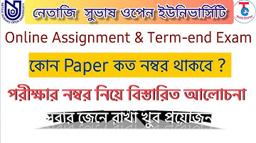 NSOU Assignment & Term-end Exam Marks || 2022
