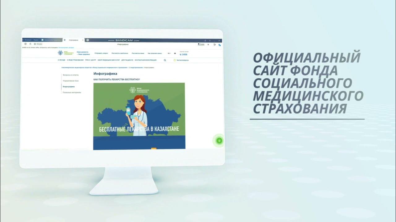 Проверит статус осмс