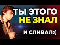 Бинарные опционы хотят тебя слить! Не попадись! pocket option binarium