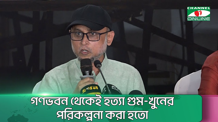 জনগণ শেখ হাসিনার শাসনামলের অপরাধ ও নির্যাতনের ‘আজীবনের বিচার’ করবে: ফারুকী || Channel i News