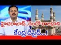 Centre mulls to make Hyderabad as nation’s second capital?