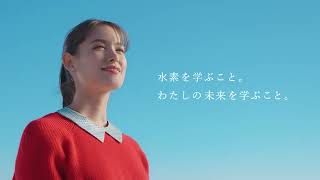 カワサキ水素大学 「水素社会へ近づく技術」篇