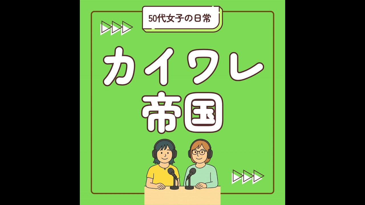 #91_【50代のサブスク事情】便利？浪費？貯金1500万円の秘訣は「余計なサブスクの整理」から？