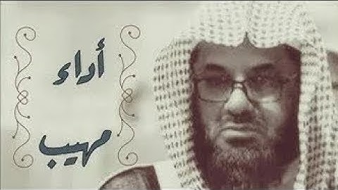 تلاوة إبداعية بصوت عذب للشيخ سعود الشريم من صلاة التراويح عام 1414 من سورتي النمل و القصص