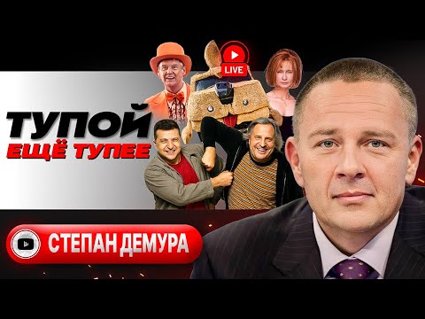 ⏰🤡 Просрочка по ГАРАНТИИ. Зе ДРАЗНИТ Донни: обдурили дурака на четыре кулака. Поход на Газу - Демура