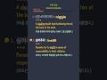 뉴스어휘 - niggle · instill · eradicate · extravagant · squeamish · adamant  #vocabulary #shorts