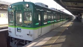 【独特のブレーキ緩解音】京阪2600系2634編成 牧野発車