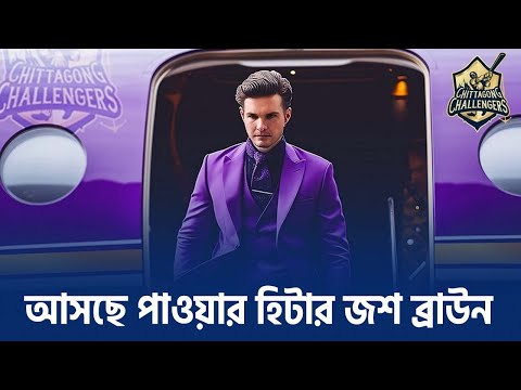 ভিডিও: লিন ব্রাউন - ট্রিপস্যাভি