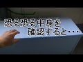冬にベランダ放置してた金魚水槽