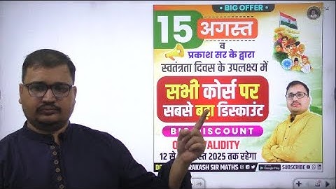 🔥 BIG DISCOUNT OFFER! Railway Maths Book Solution | Aditya Ranjan Sir | Youth 2024 | Pinnacle 6200