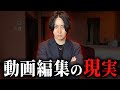 5年間してわかった動画編集のメリット・デメリットを包み隠さず語ります