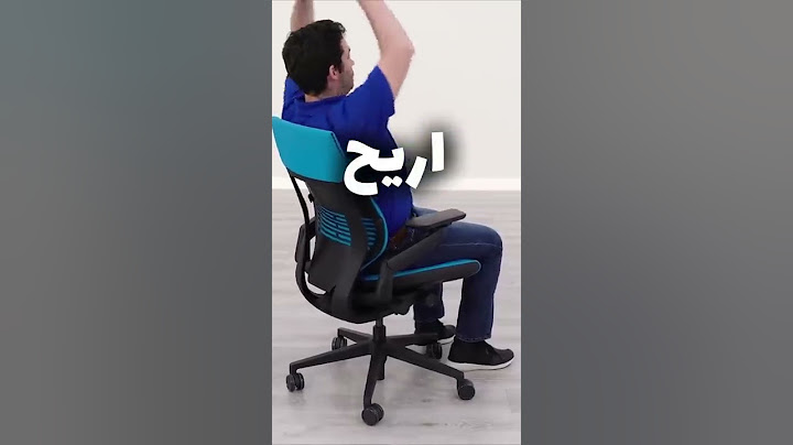 شو الفرق  بين كرسي الجيمنج و كرسي المكتب 💥 #shorts