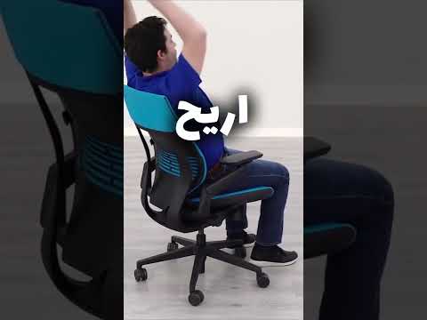 فيديو: الكراسي المدرسية: مريحة وغير ضارة في الموقف