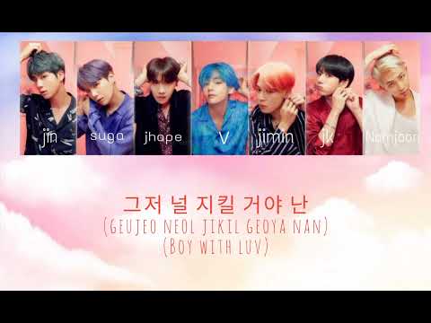 Boy With Luv (작은 것들을 위한 시)_BTS (방탄소년단) Feat. Halsey (Lyric)