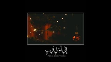 حالة واتس أب قرآن كريم بصوت ماهر المعيقلي(وأنفقوا مما رزقناكم ....)