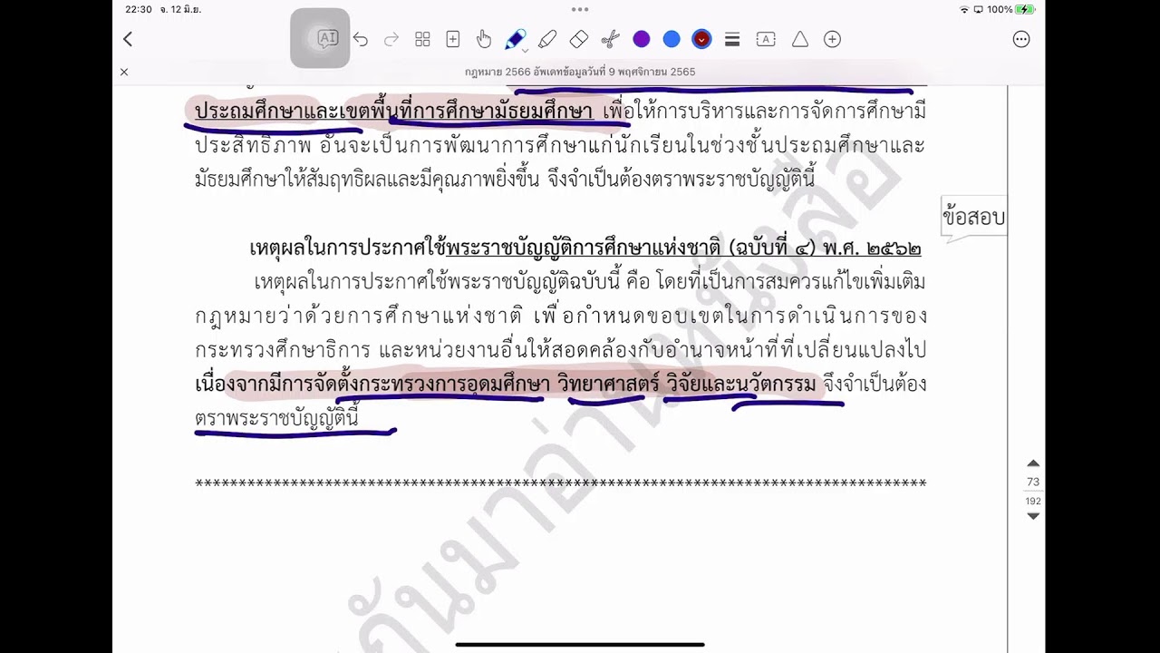 Live: ชวนกันมาอ่านหนังสือ 2566   ep. 2