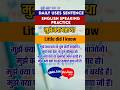 English practice//English speaking sentence #english #englishspeaking #shorts