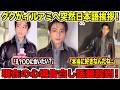 BTSグクがイルアミへ突然日本語挨拶！現在の心境告白し話題殺到！「え？〇〇に会いたい？」「本当に好きなんだね..」【緊急速報】