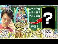 【神台探訪】陰に隠れた俺的名機を探し出す！【れんじろうのど根性弾球録第385話】[パチンコ]#れんじろう