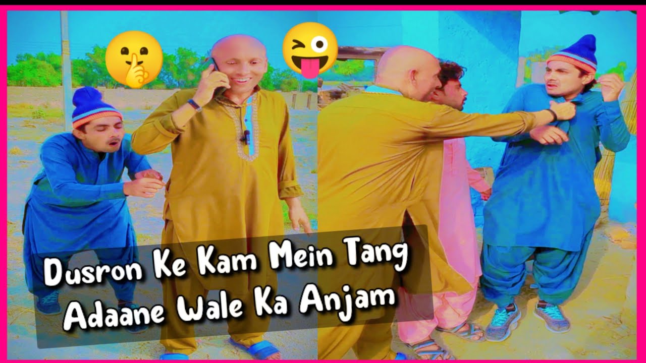 Dusron Ke Kam Mein Tang Adaane Wale Ka Anjam { Just fun} Lollipop | Mogoo | Nadeem | Jahaz