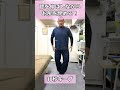 たったまま出来る!O脚改善ストレッチ