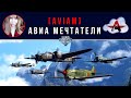 [AVIAM] Авиа мечтатели ✈️ World of Warplanes стрим