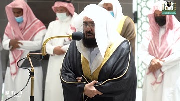 تلاوة معالي الشيخ أ.د.#عبدالرحمن_السديس من صلاة العشاء 20 ربيع الأول 1443هـ.