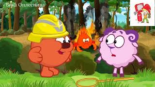 Азбука пожарной безопасности + Азбука защиты леса   Смешарики 2D   Познавательные мультфильмы online