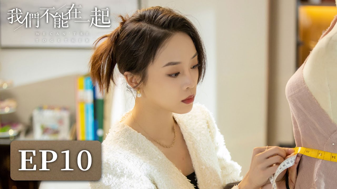 我們不能在一起：冷麵總裁與復仇少年的虐戀