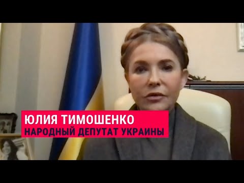Video: Юлия Тимошенко модага алып келген 6 тренд