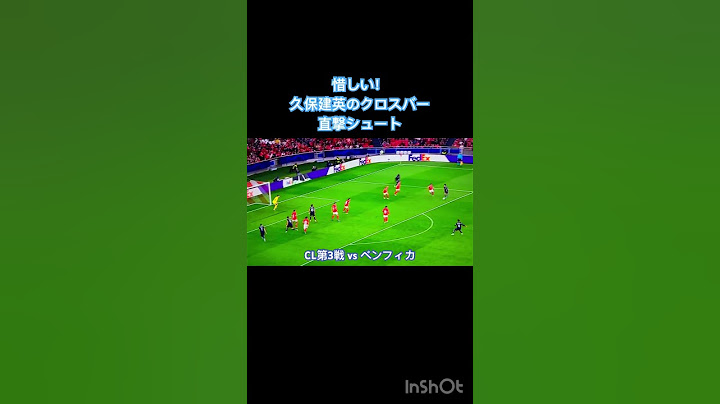 【久保建英/ソシエダ】CL第3戦で見せた惜しいシュート #久保建英 #ソシエダ #cl #サッカー日本代表 #サッカー