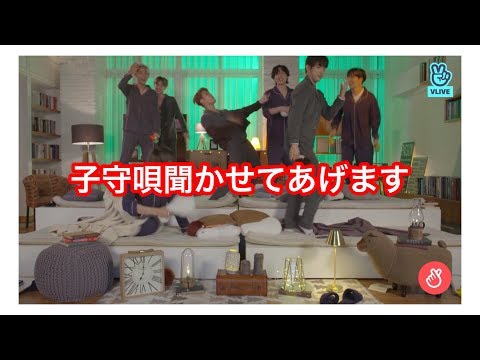 【GOT7/日本語字幕】ガッセが子守唄聞かせてくれるって