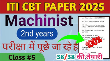 L-05 ITI machinist 2nd Years 2025 | ITI machinist MCQ question #machinistmcq #mcq