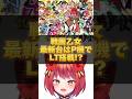 【新台】平和のパチンコ最新台P戦国乙女はラッキートリガー搭載か!? #新台 #パチンコ #戦国乙女